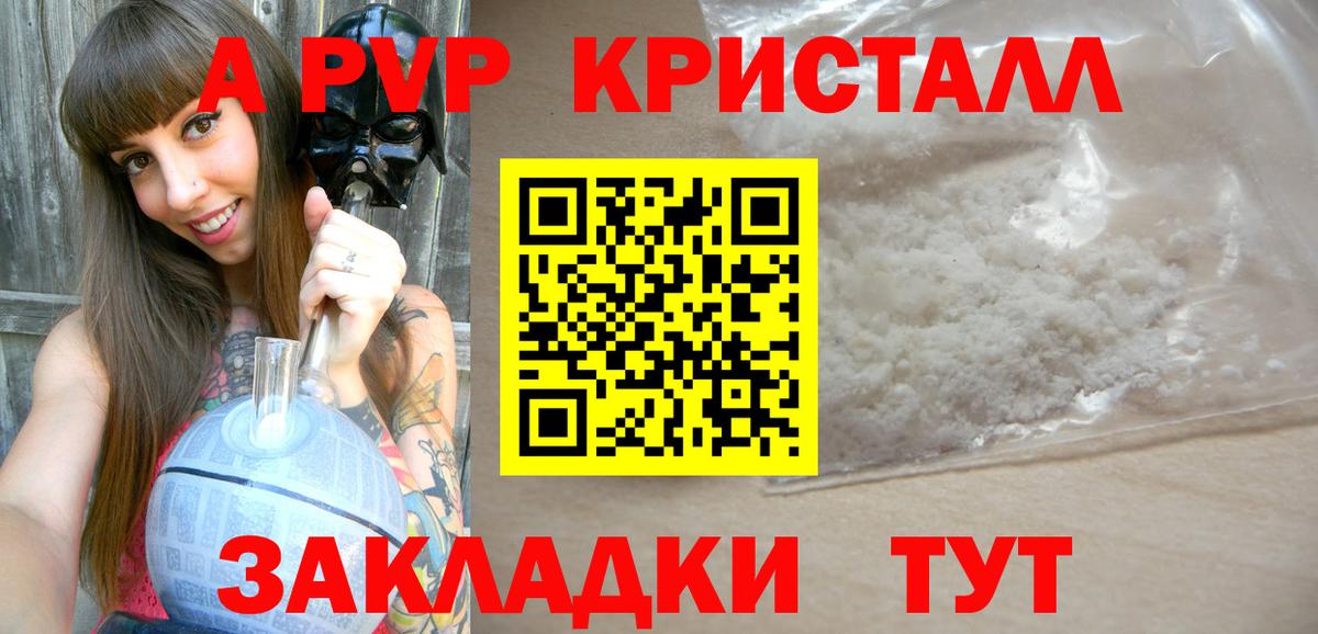 А ПВП крисы CK  A PVP крисы CK  Вход с VPN  Боровичи 