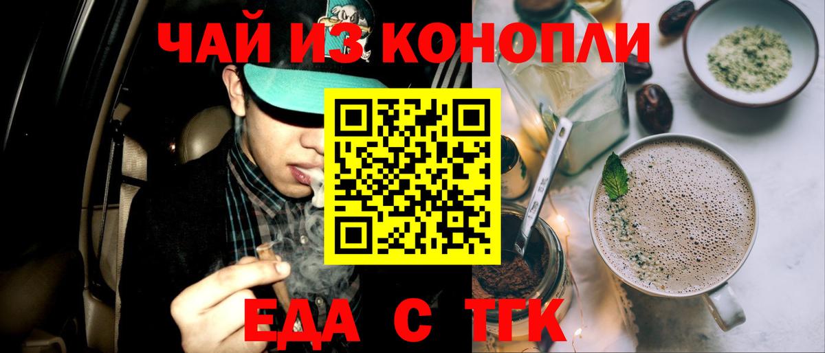 Боровичи  Еда ТГК марихуана  Вход с VPN 