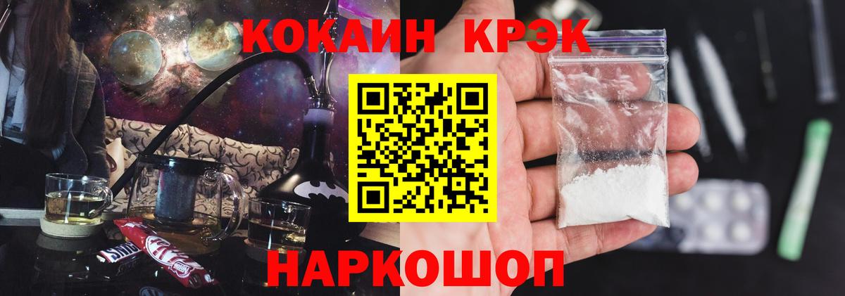 КОКАИН Эквадор  КОКАИН Колумбийский  Cocaine  Вход с VPN  Боровичи 