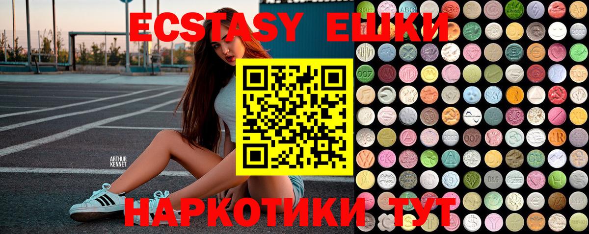 Ecstasy 250 мг  Вход с VPN  купить  сайты  Боровичи  ЭКСТАЗИ ешки 