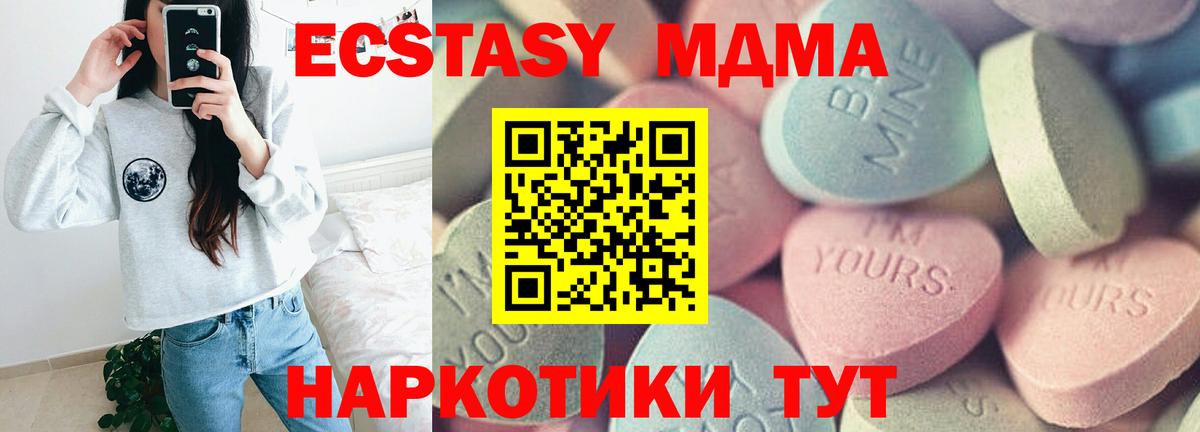 ЭКСТАЗИ 280мг Боровичи