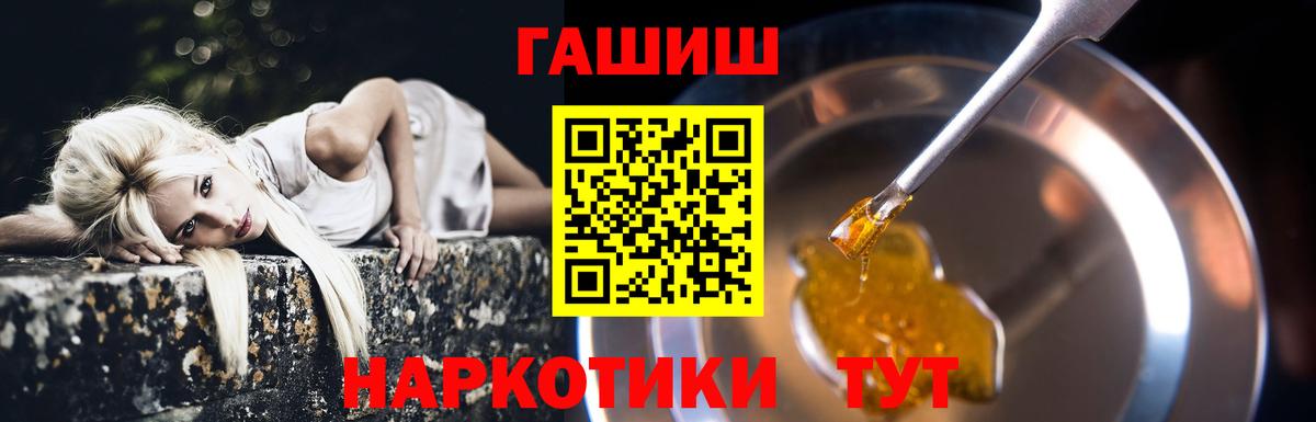ГАШИШ гарик  ГАШ ice o lator  Гашиш  Вход с VPN  что такое наркотик  Боровичи 