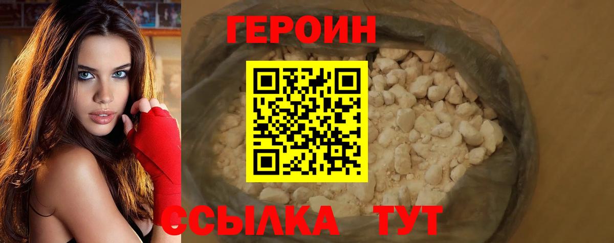 Героин Афган Боровичи