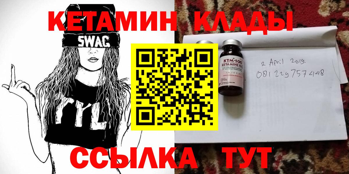 КЕТАМИН VHQ  КЕТАМИН VHQ  Вход с VPN  Боровичи 