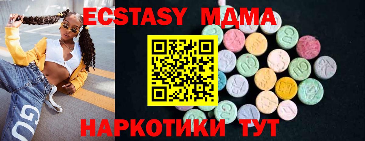 MDMA молли  Вход с VPN  МДМА VHQ  Боровичи 
