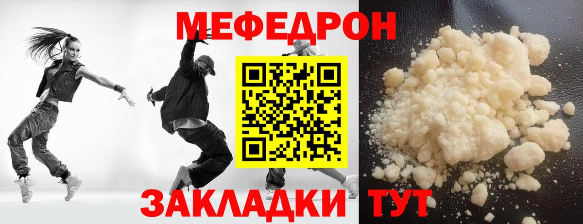 Меф кристаллы Боровичи