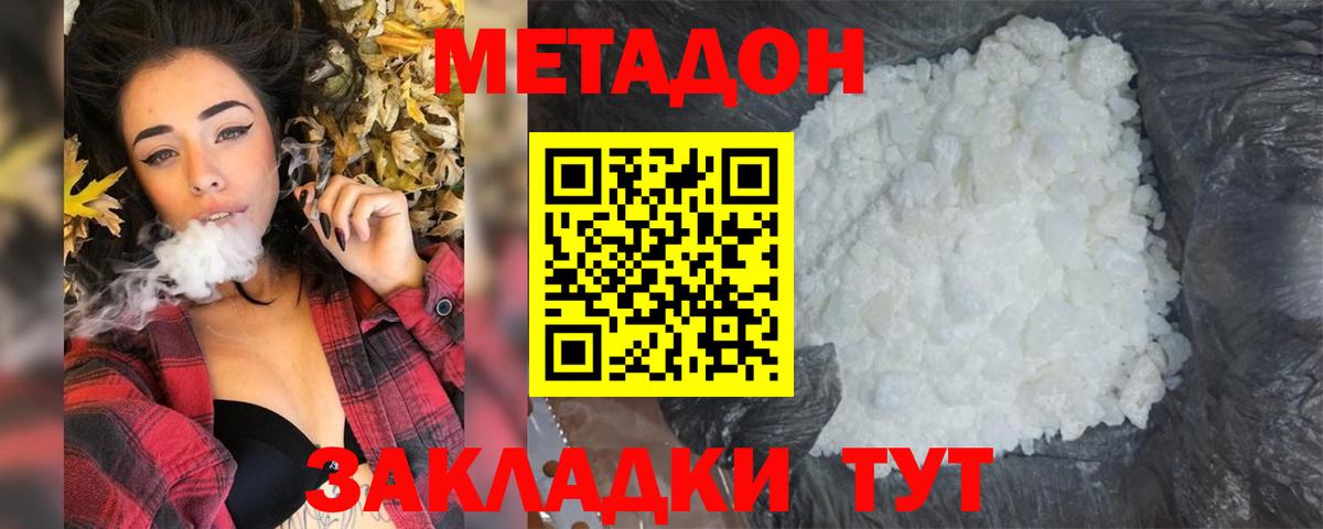 Боровичи  Метадон VHQ  Вход с VPN  МЕТАДОН VHQ 