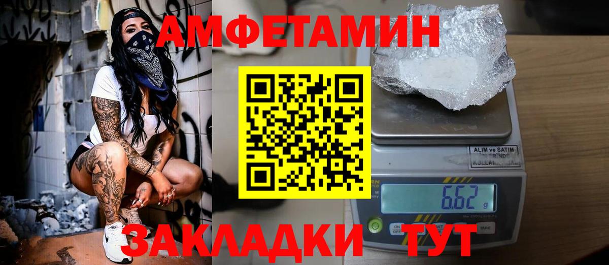 Боровичи  МЕТАМФЕТАМИН кристалл  Вход с VPN 
