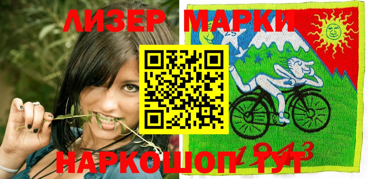 Марки 25I-NBOMe 1,8мг  Вход с VPN  Марки NBOMe  Марки 25I-NBOMe 1,8мг  Боровичи 