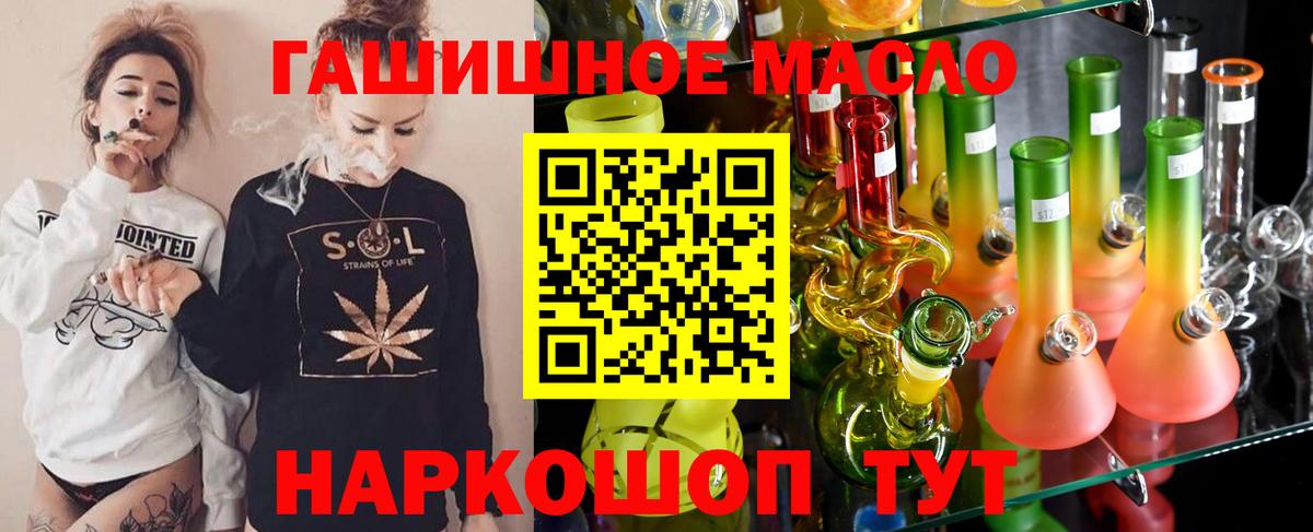 Боровичи  Дистиллят ТГК концентрат  Вход с VPN 